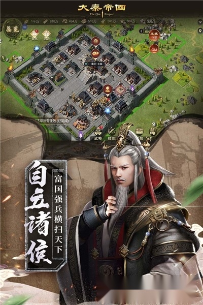 大秦帝国之帝国烽烟4