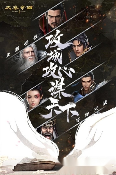 大秦帝国之帝国烽烟5