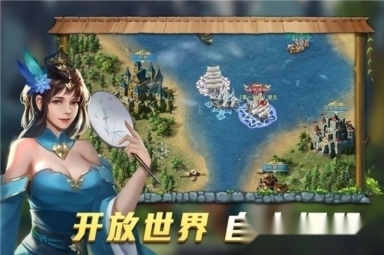 航海纷争最新版图3