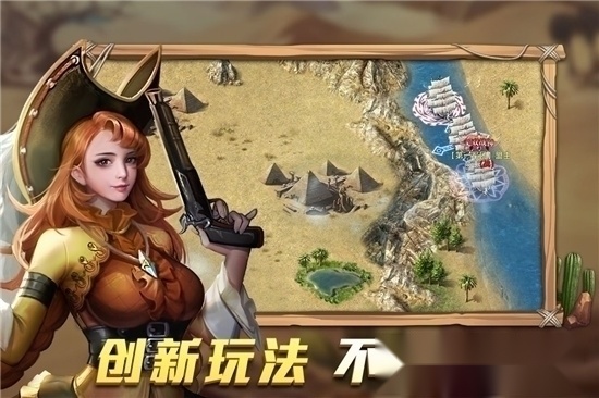 航海纷争最新版图1