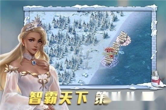 航海纷争最新版图4