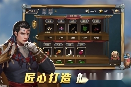 航海纷争最新版图5
