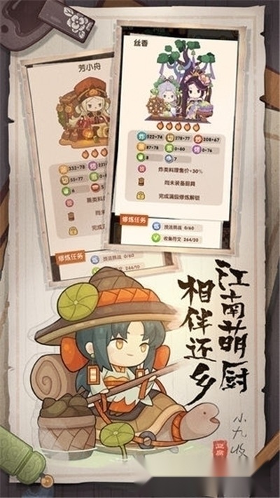 爆炒江湖最新版图1