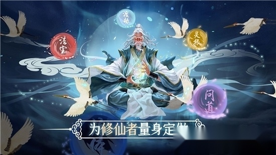 问山海修仙官方版图3