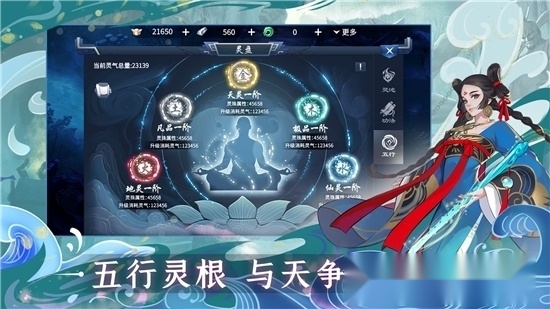 问山海修仙官方版图1