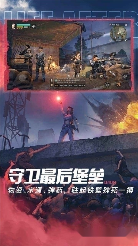 明日之后最新版图2