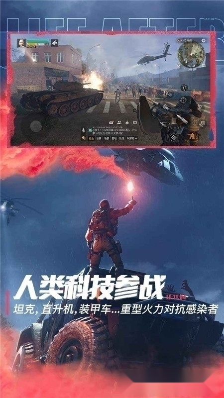 明日之后最新版图3