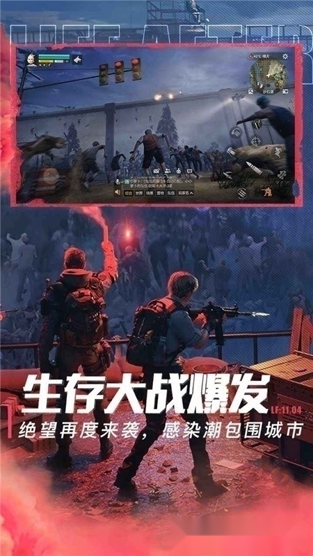 明日之后最新版图1