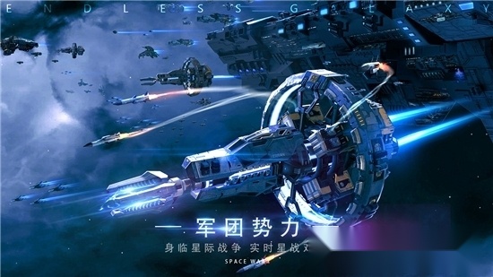 无尽银河2
