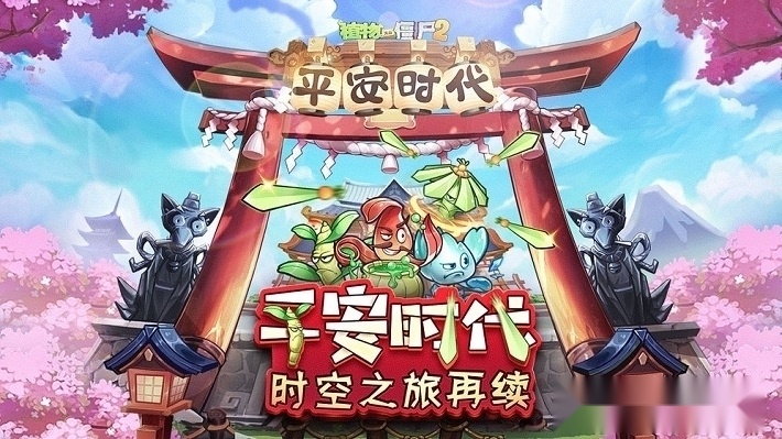 植物大战僵尸2最新版