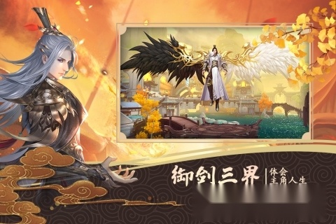 绝世战魂前传最新版4