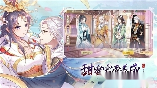 青鸾繁华录图1