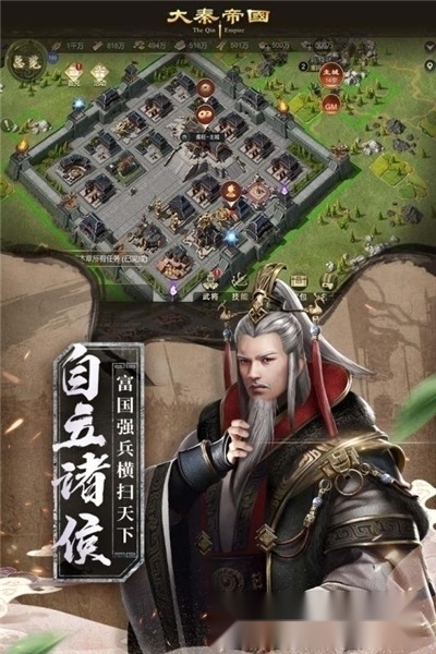 大秦帝国之帝国烽烟2026最新版(3)