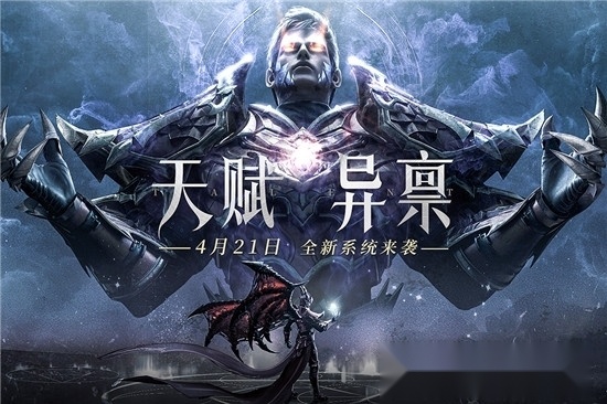 荣耀大天使2026最新版