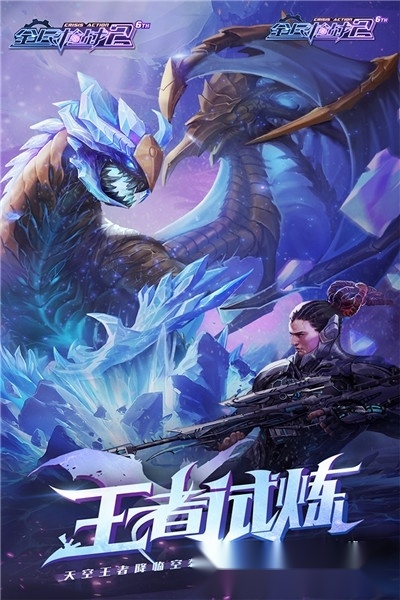 全民枪战2