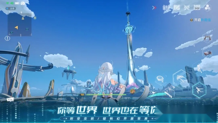 幻塔最新版