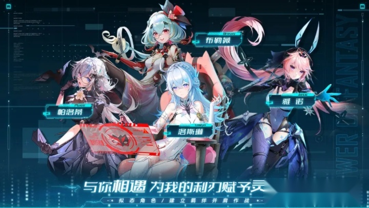 幻塔最新版