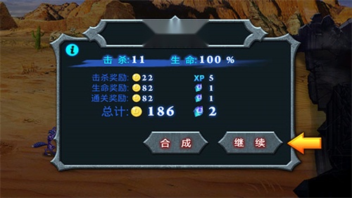 兽王争霸最新版(5)