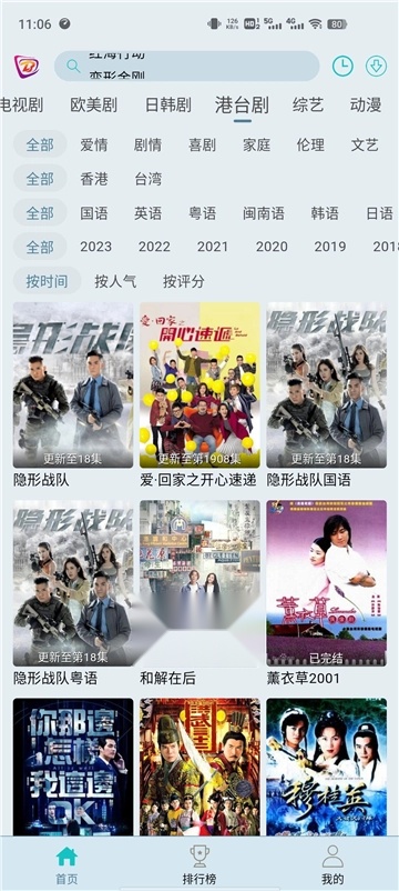 布蕾4K手机版-图5