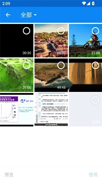 快乐软件图6