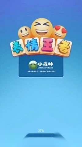 表情王者游戏无广告版图2