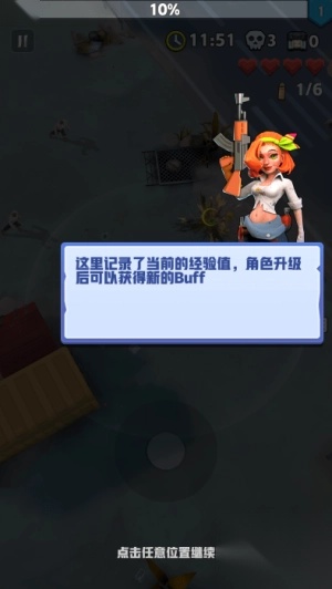 芥末特别行动安卓版图1