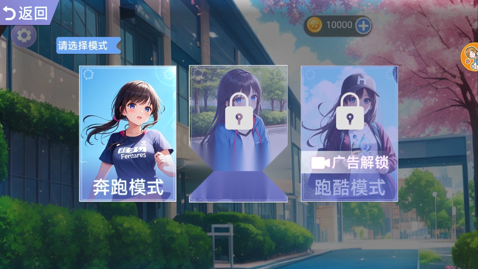 节奏少女酷跑
