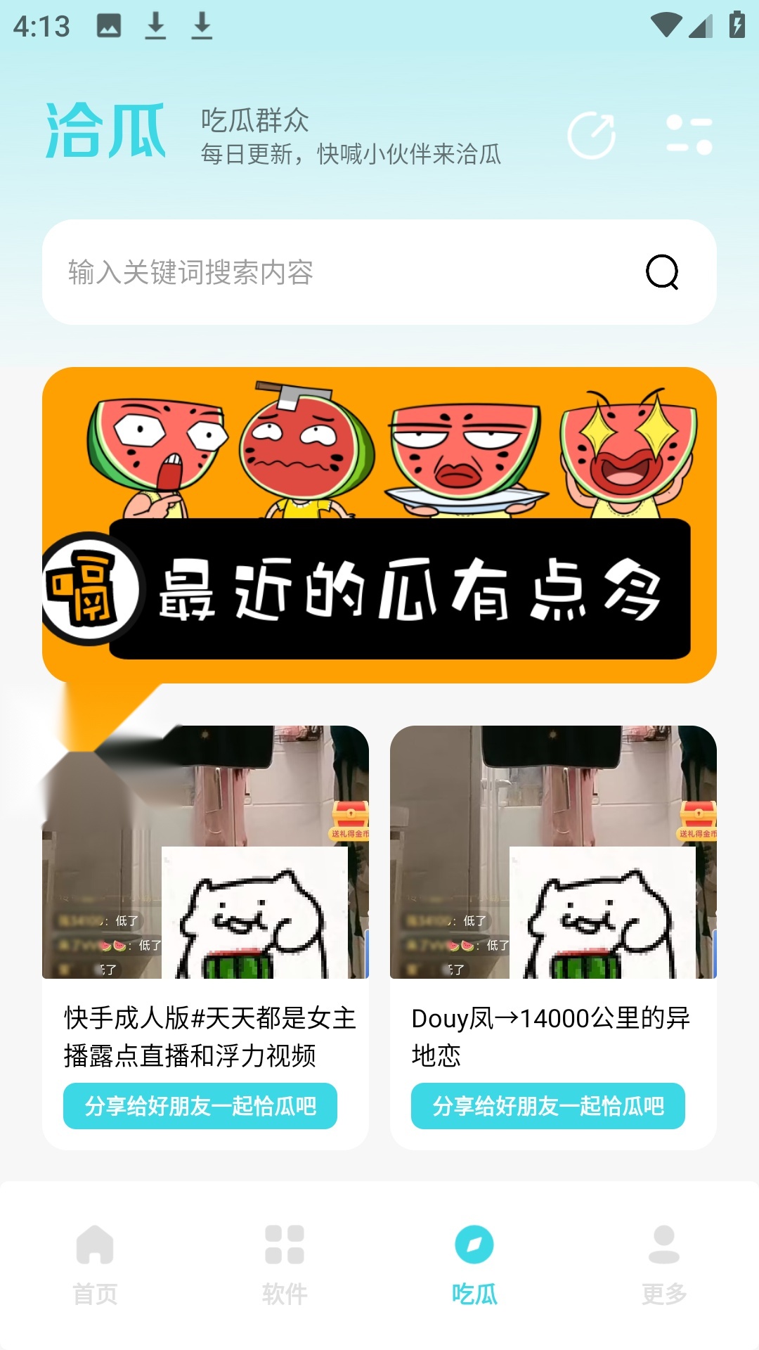 小立软件库截图3