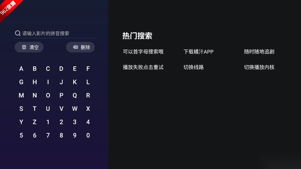 橘汁视频TV版