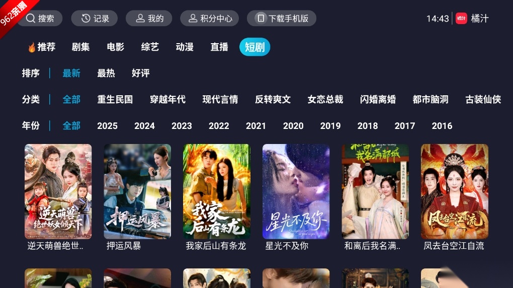 橘汁视频TV版