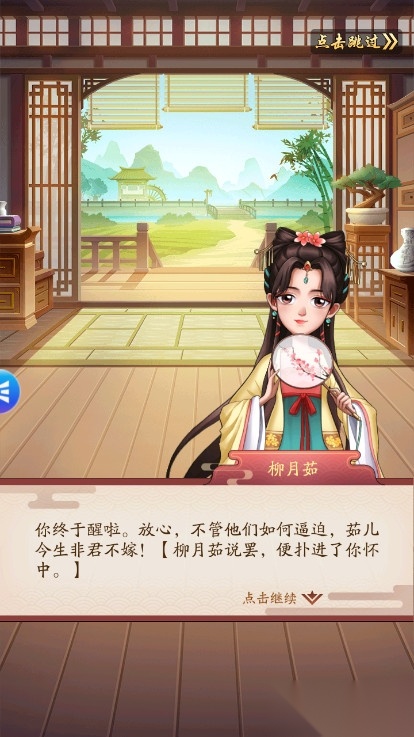 我是大东家