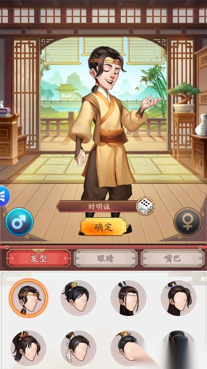 我是大东家