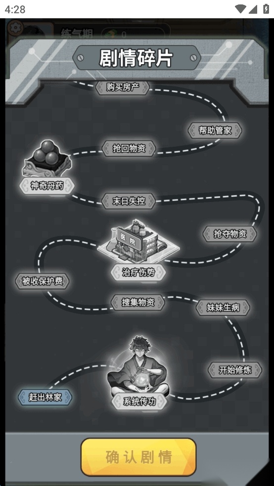 做大做强菜单版