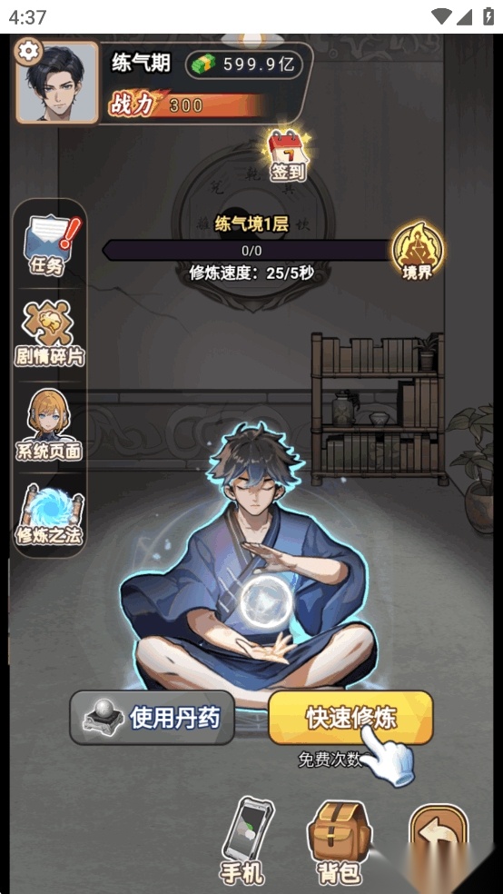 做大做强菜单版