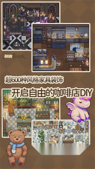 非日常邂逅故事官方最新版(6)