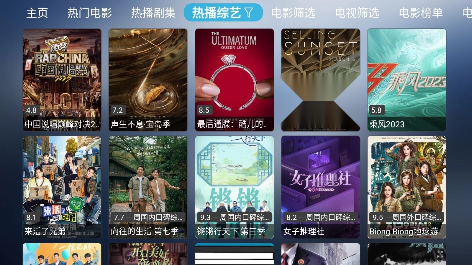 小林子TV图2