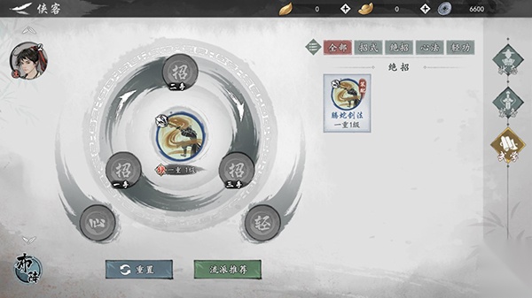 墨剑江湖安卓直装版(3)