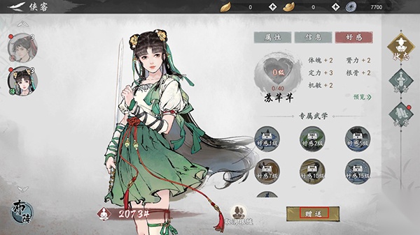 墨剑江湖安卓直装版(1)