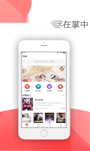 联盟小说
