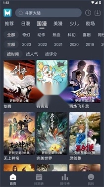 蓝猫动漫正版(3)