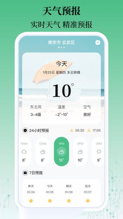 乘车码一卡通图1