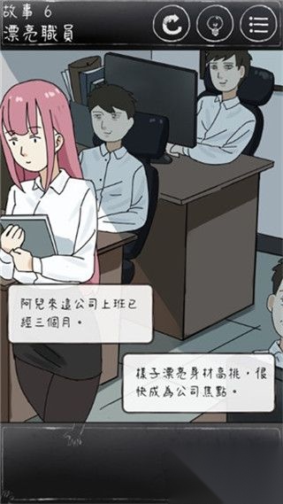 下一秒细思极恐图1