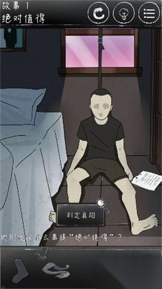 下一秒细思极恐图2
