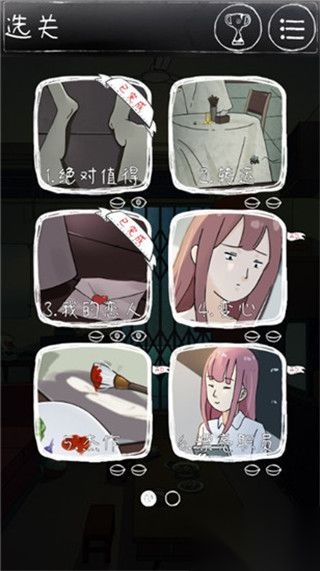 下一秒细思极恐图3