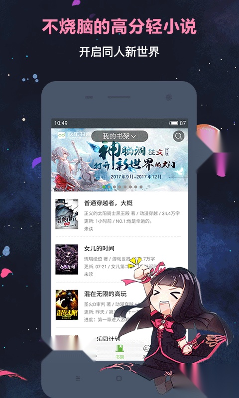 欢乐书客最新版图1