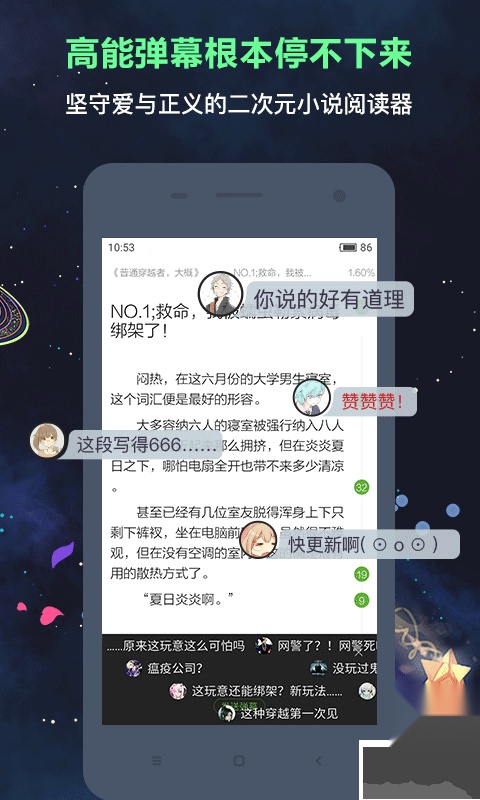 欢乐书客最新版图4