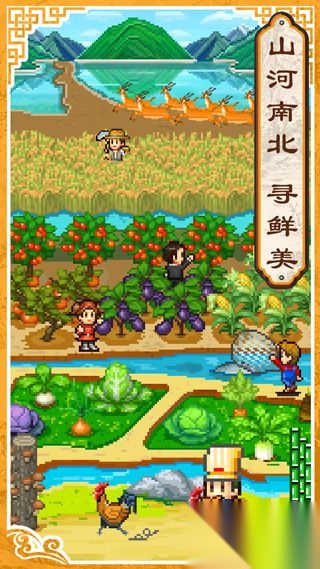 舌尖上的美食梦最新版