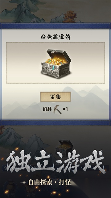 开局一只小骷髅安卓版图4