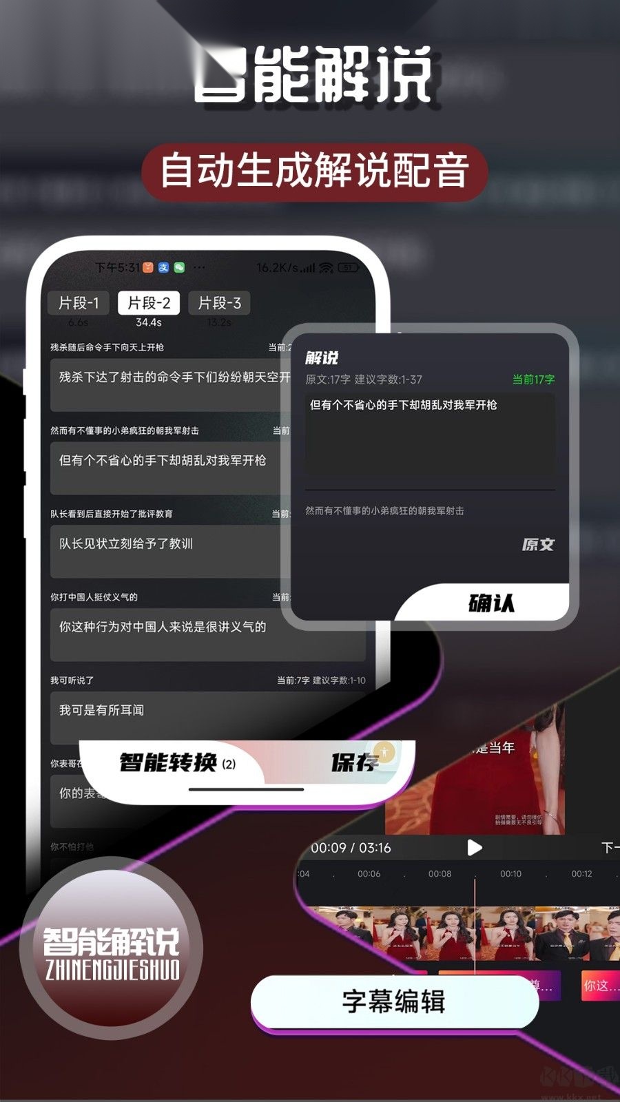 易元剪辑免费版图2