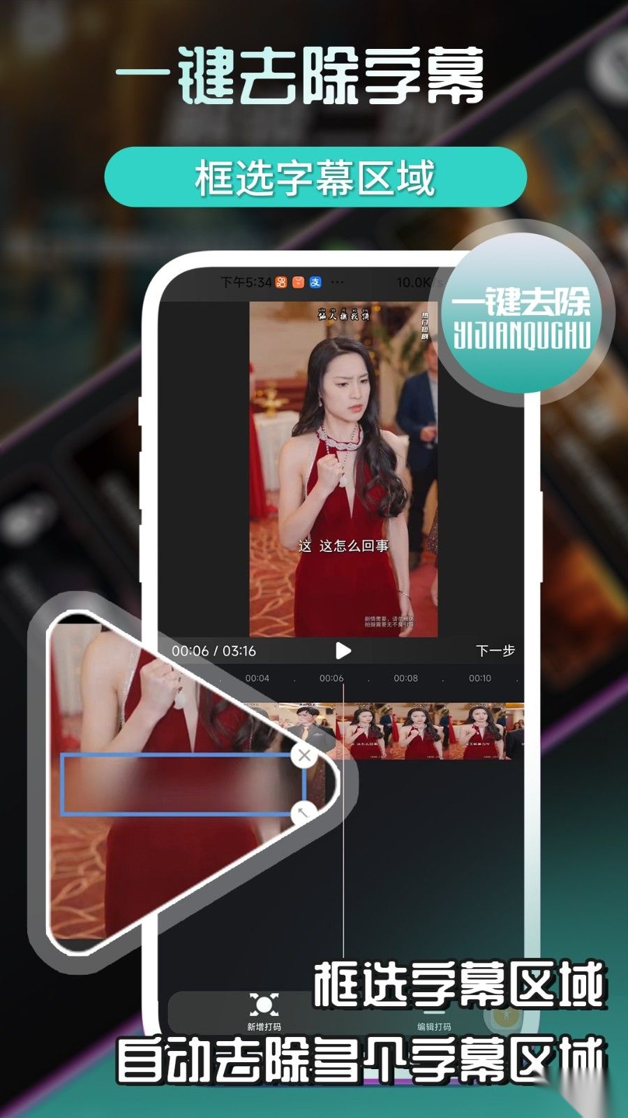 易元剪辑免费版图3